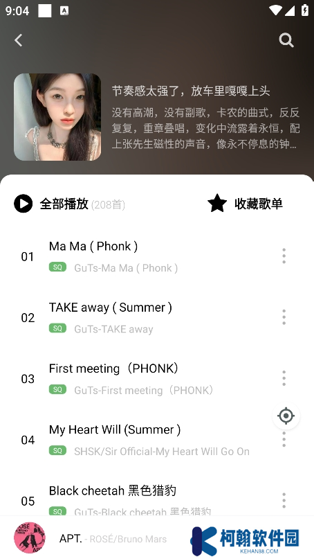 如意音乐最新版本下载