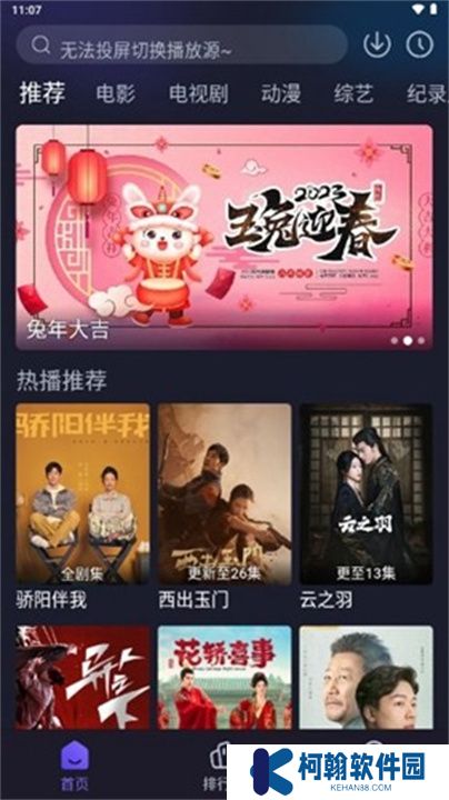 即刻追剧app下载
