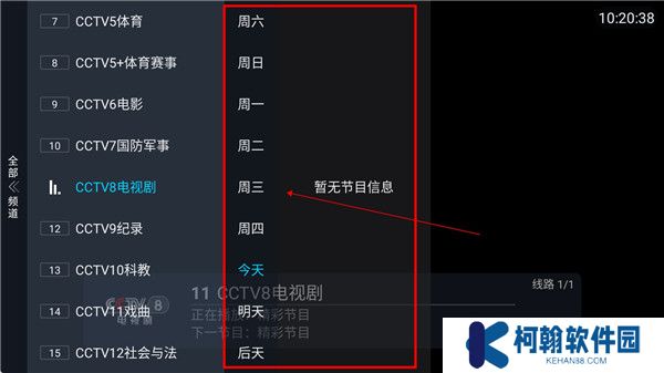 龙王影视盒子截图
