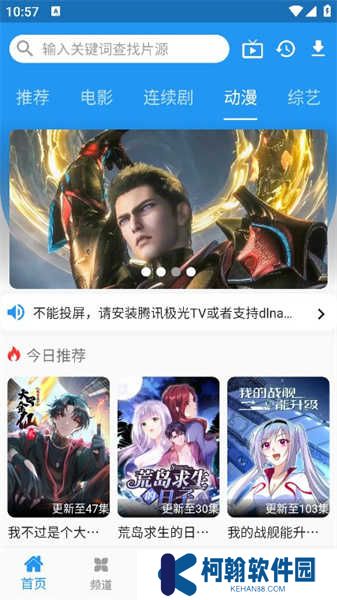 图图影视下载