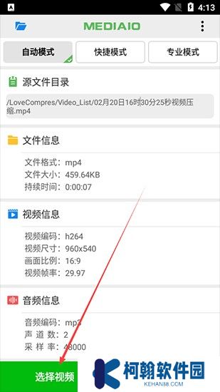 小视频压缩软件