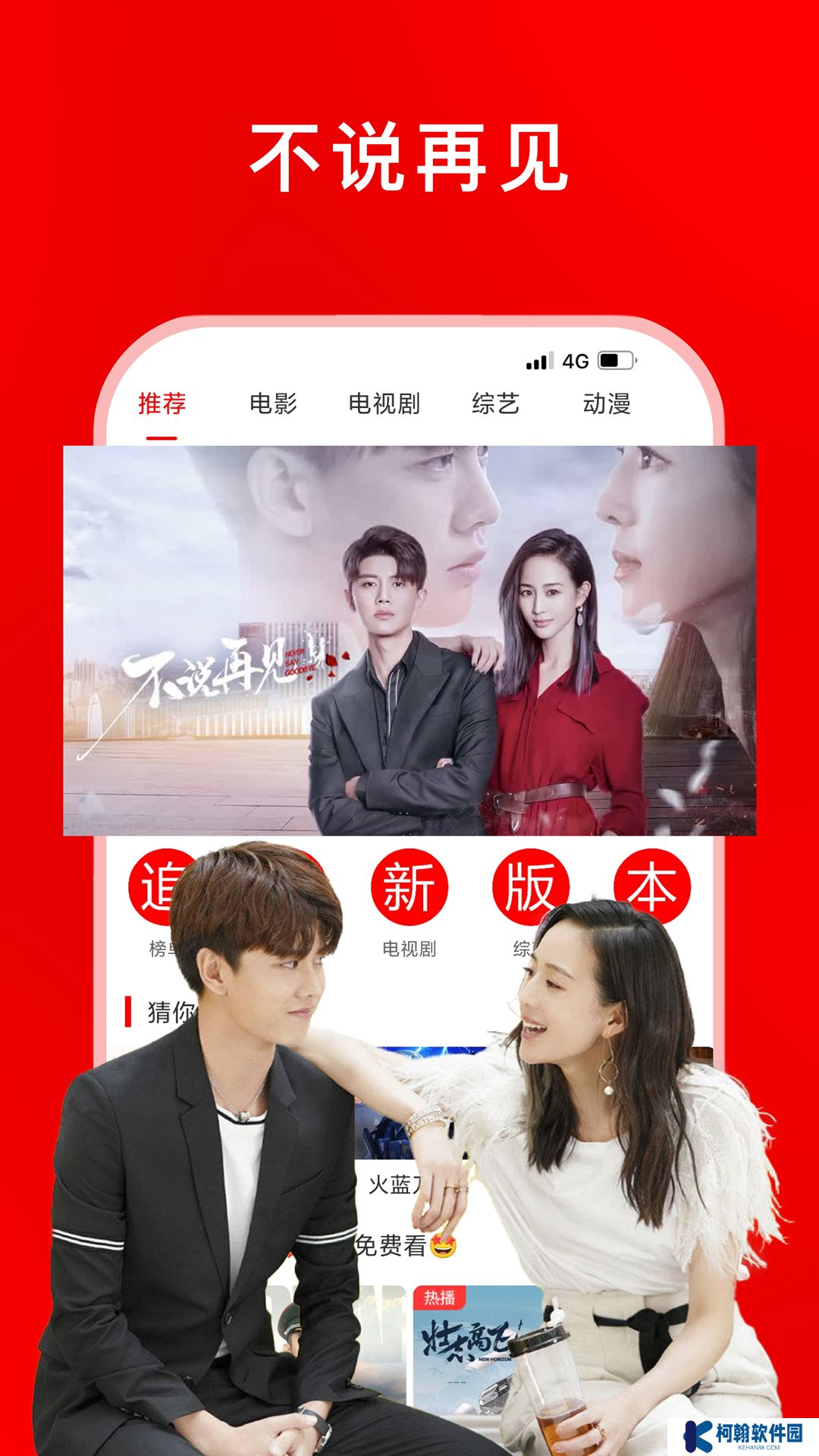 追剧影视大全app免费下载官方绿色版