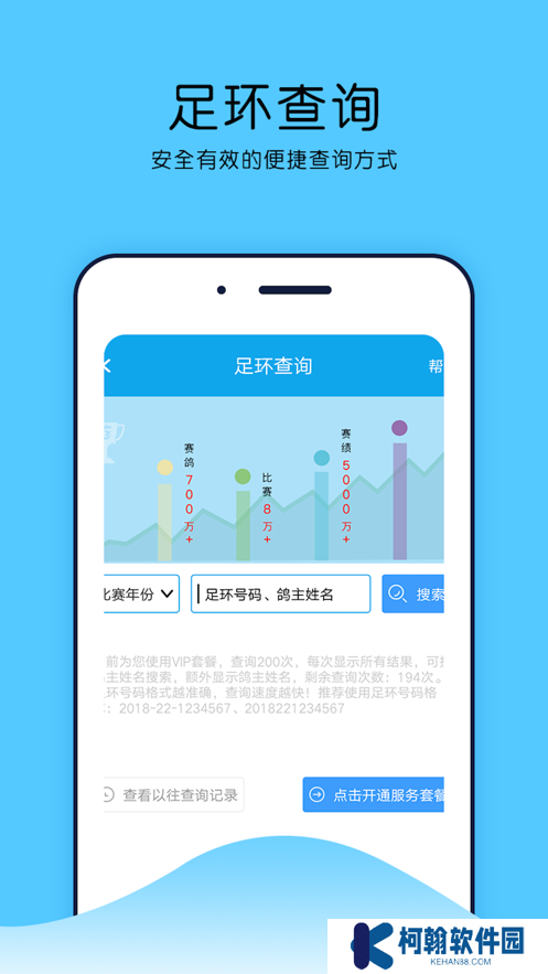 中鸽网app官方下载
