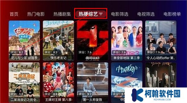 奇妙tv电视版截图