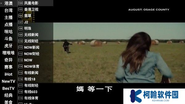 星火直播手机版下载