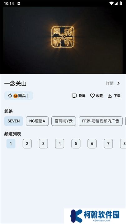 奇妙tv电视版