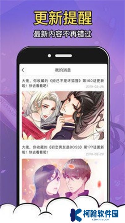酒窝动漫app软件下载
