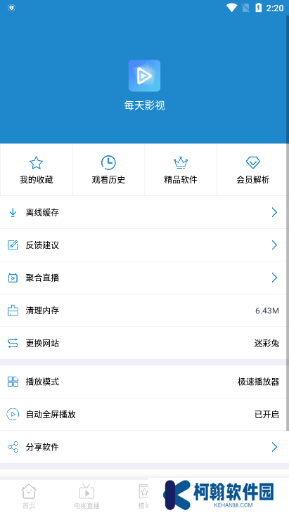 每天影视app免费下载(每天YS)