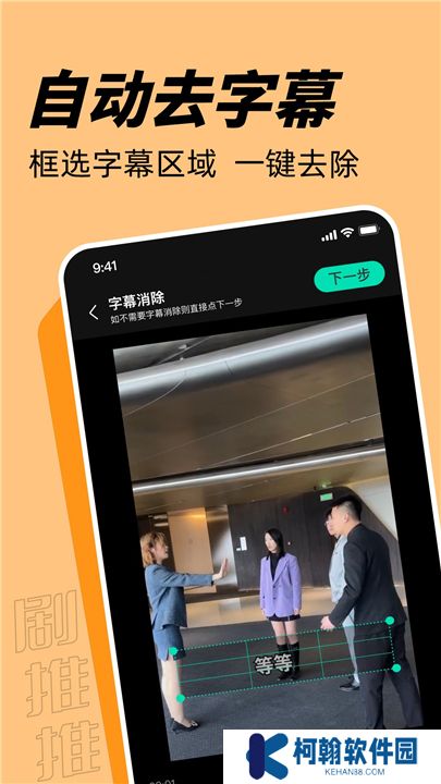 剧推推app下载
