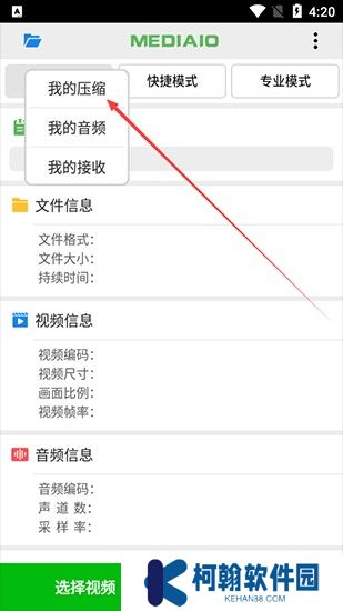 小视频压缩软件