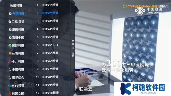 v3tv电视版