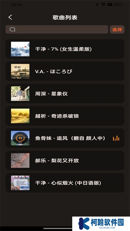 多多音乐app最新版下载