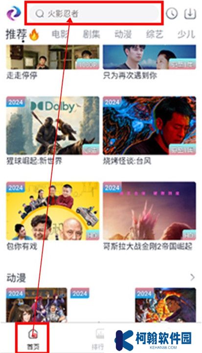 梦回剧场追剧截图
