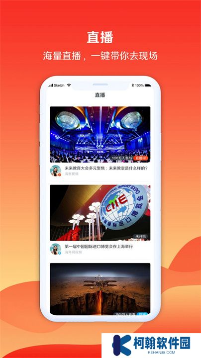 海客视频软件下载
