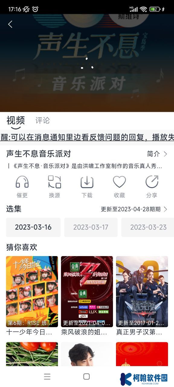 小城追剧安卓版下载