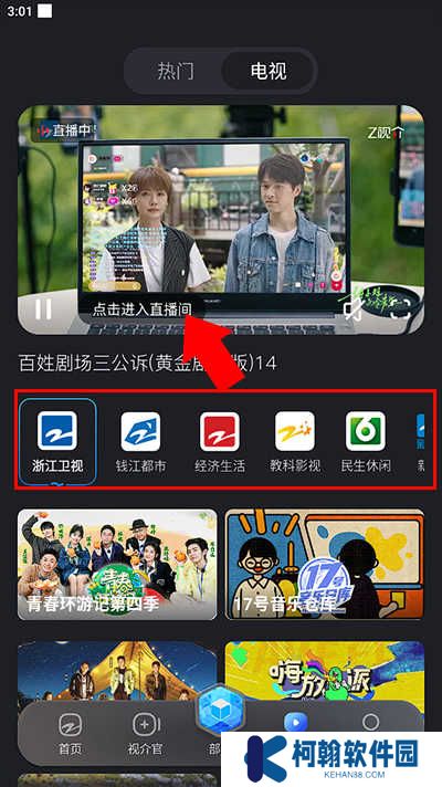 浙江卫视下载