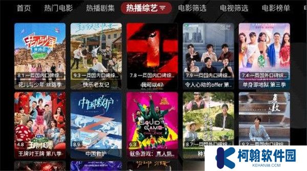 龙王影视盒子