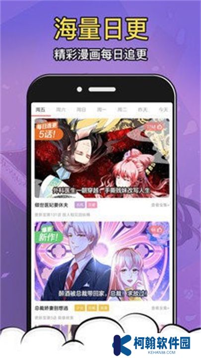 酒窝动漫app软件下载