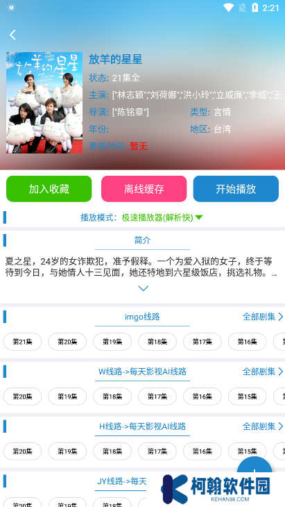 每天影视app免费下载(每天YS)