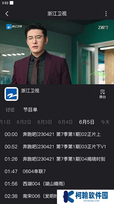 浙江卫视下载