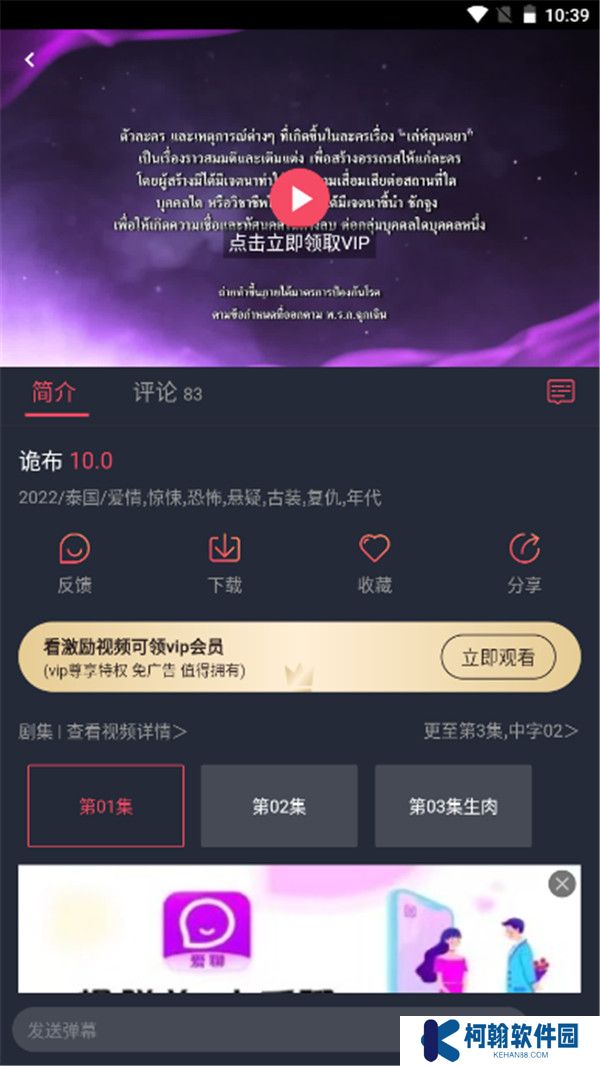泰剧迷app下载