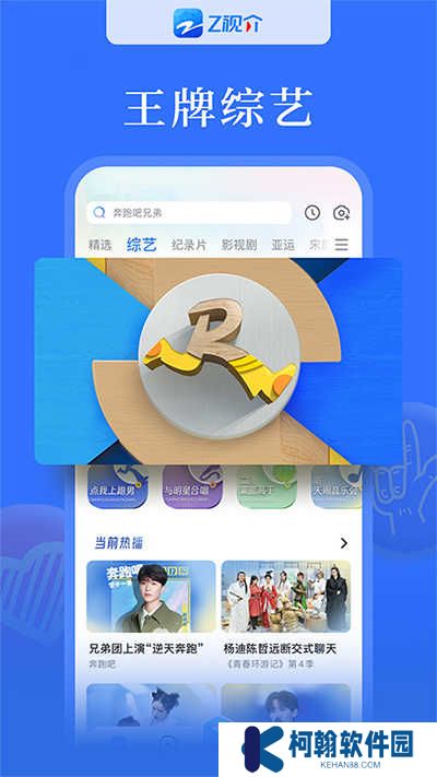 浙江卫视下载