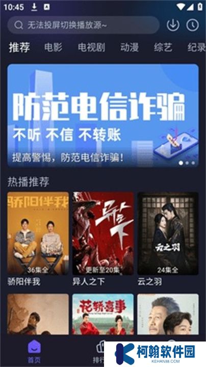 即刻追剧app下载