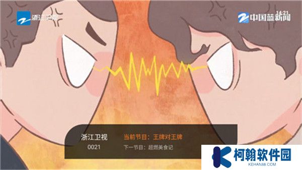 飞沙tv版