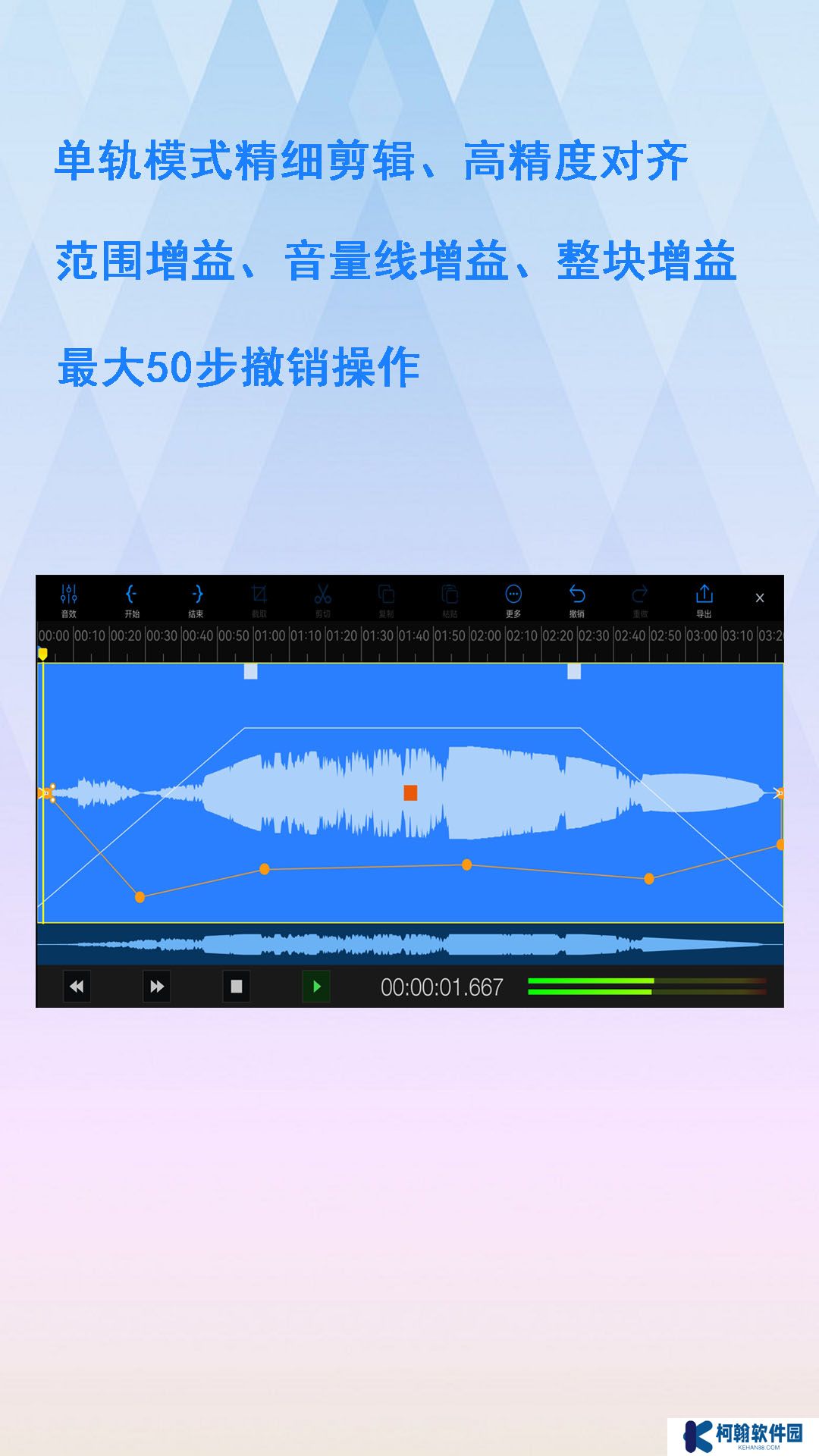 易剪多轨版app官方版下载
