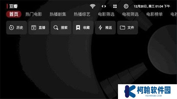龙王影视盒子