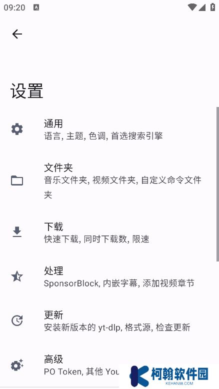 YTDLnis中文版下载