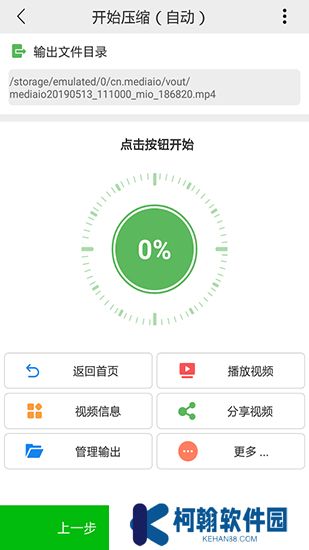 小视频压缩软件