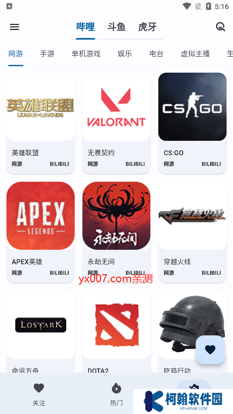 纯粹直播app官方版下载