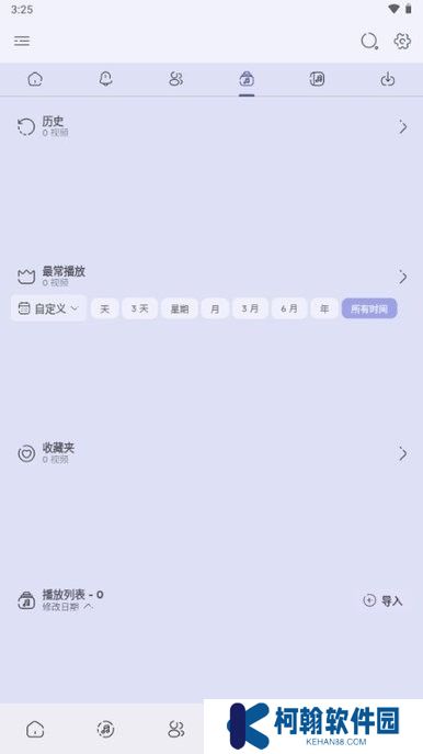 namida音乐播放器app官方版下载