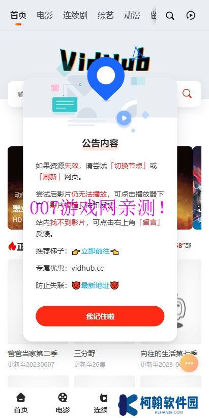 Vidhub视频库app下载安卓版