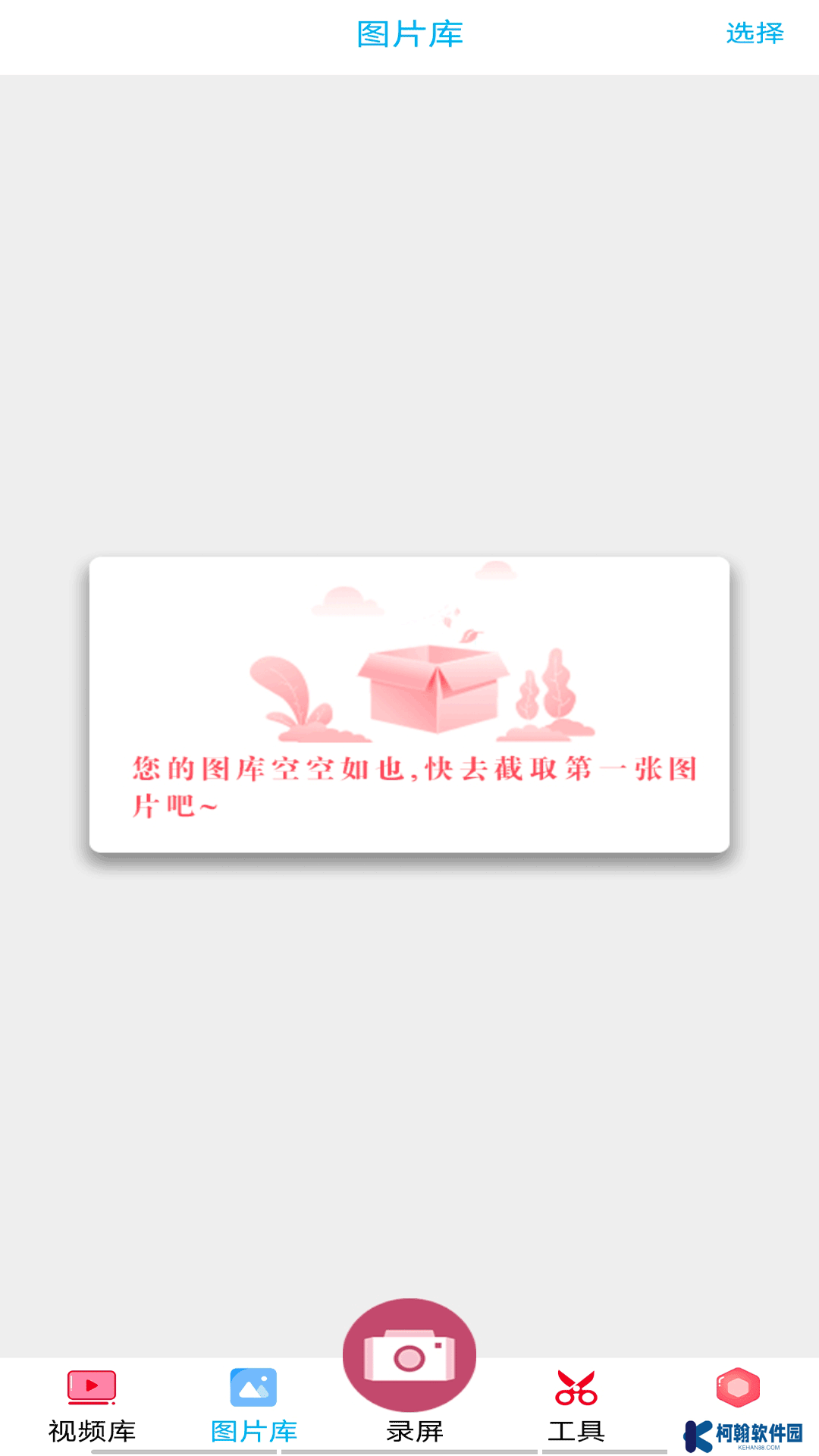 开黑录屏app免费下载2025最新版(原好油快报)