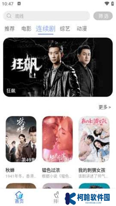 追剧吧