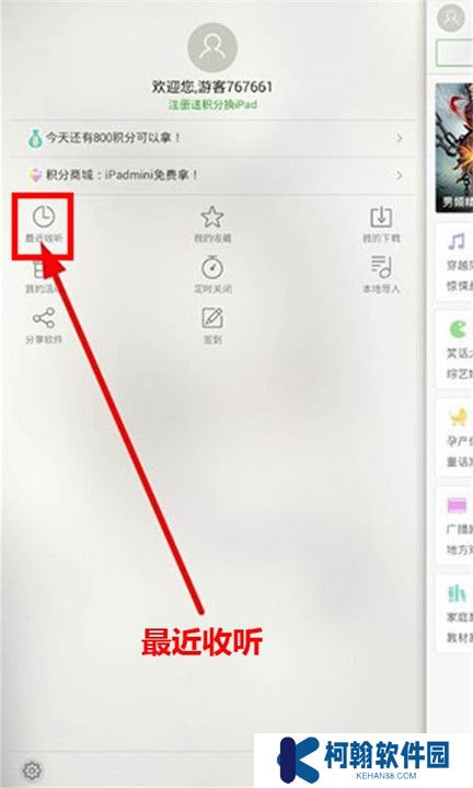 氧气听书免费版截图