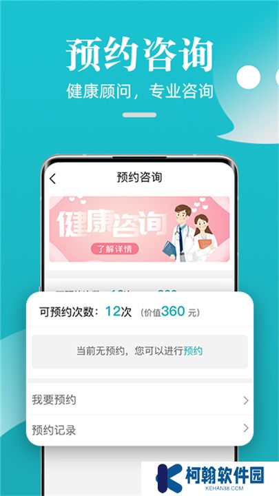 松果健康智能安卓版