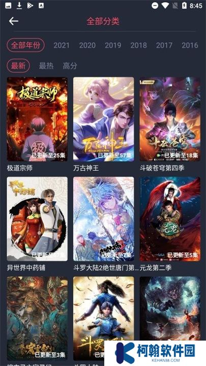 酒窝动漫app软件下载