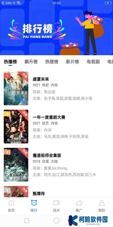 58影视盒子