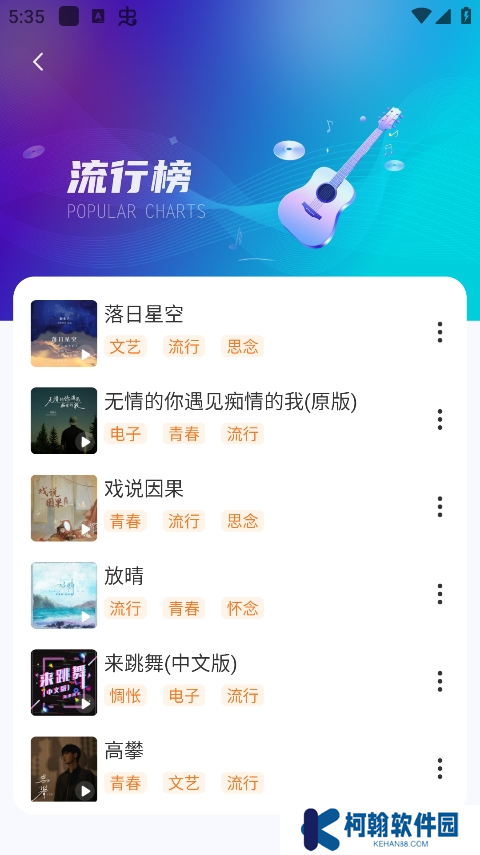 免费铃声海量app安卓版下载