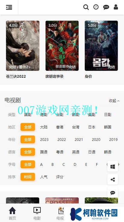 懂得影视大全app最新版