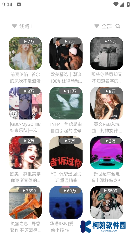 如意音乐最新版本下载