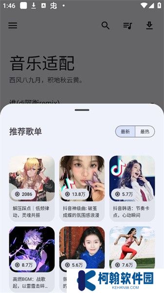 音乐适配app下载官方版
