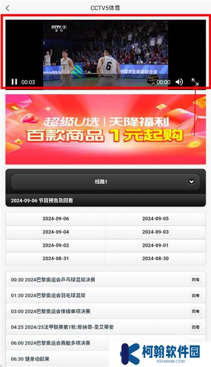 天途tv下载截图