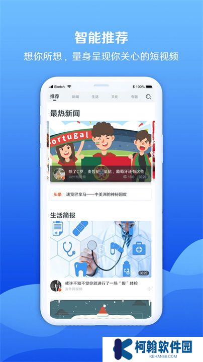 海客视频软件下载