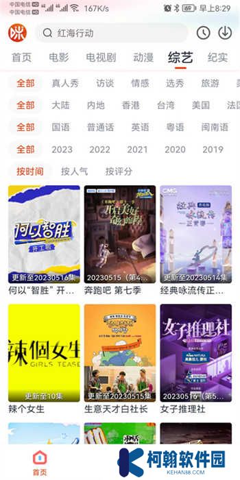 咪酷影视app最新版下载