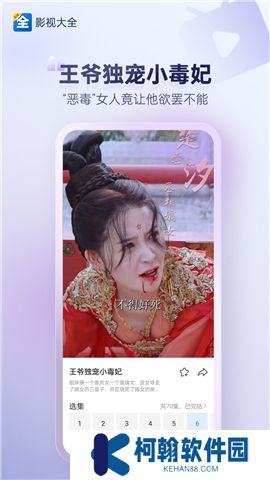 影视大全下载官网版