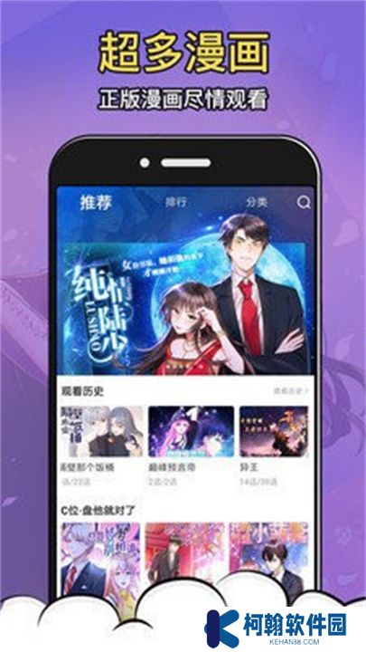 酒窝动漫app软件下载